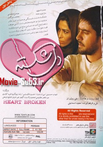 Heartbroken