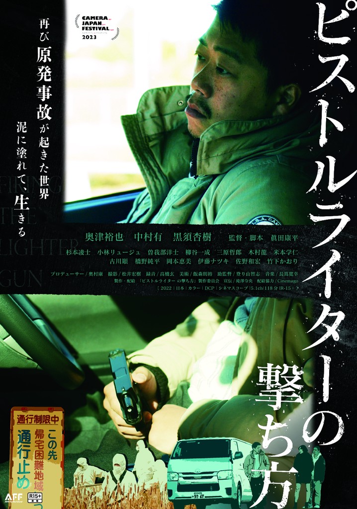 Firing The Lighter Gun