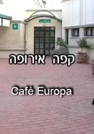 Cafe Europa