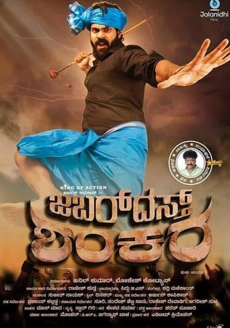 Jabardasth Shankara