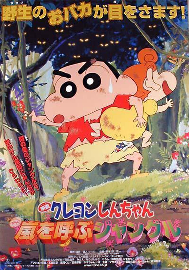 Crayon Shin-chan: A Storm-invoking Jungle