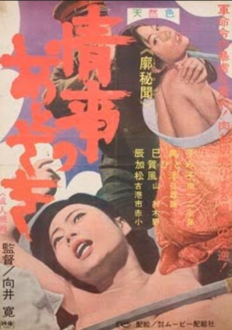 Jôji no Atosaki