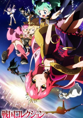 戦国コレクション
