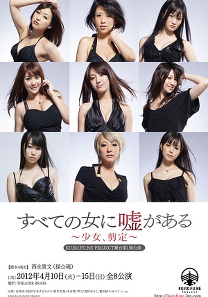 There Is a Lie in Every Woman