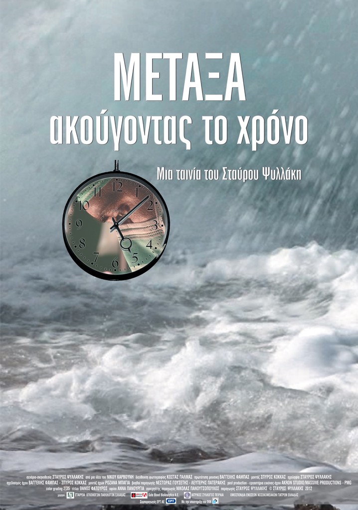 METAXA: Listening to Time