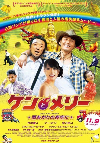 Ken and Mary: The Asian Truck Express