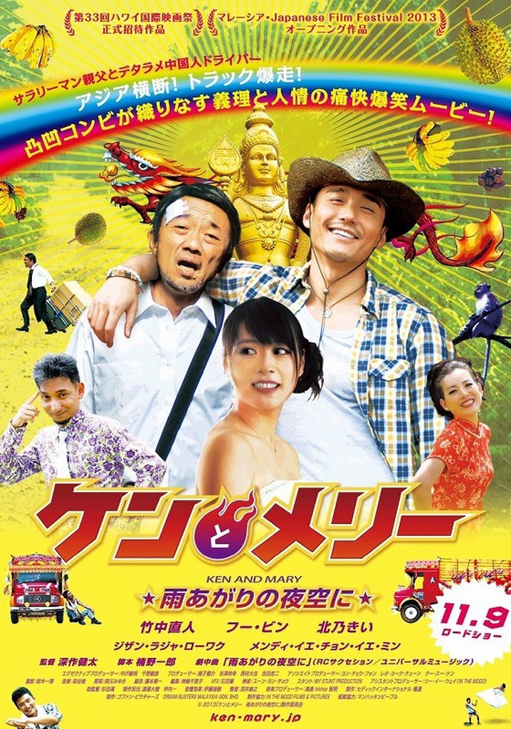 Ken and Mary: The Asian Truck Express