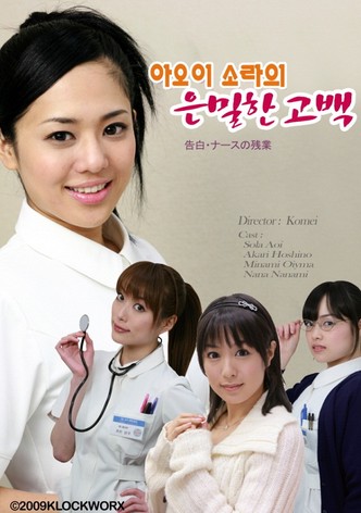Nurse's Confession