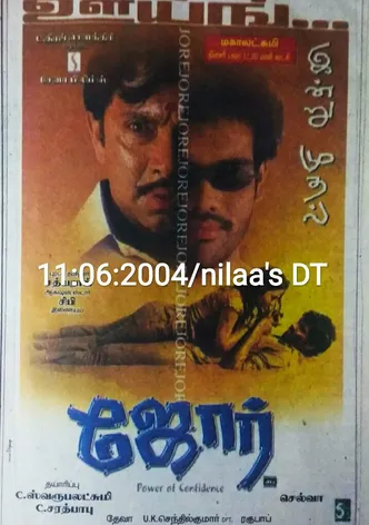 Jore poster