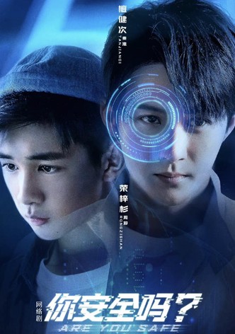 니안전마 : 세 명의 화이트 해커