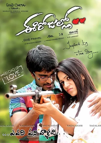 Ee Rojullo poster