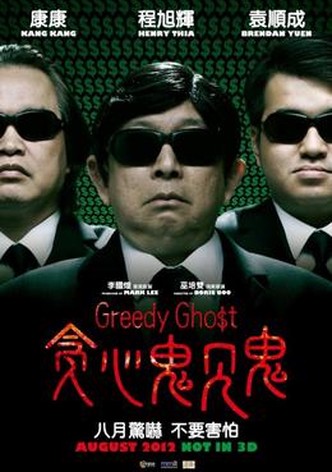Greedy Ghost