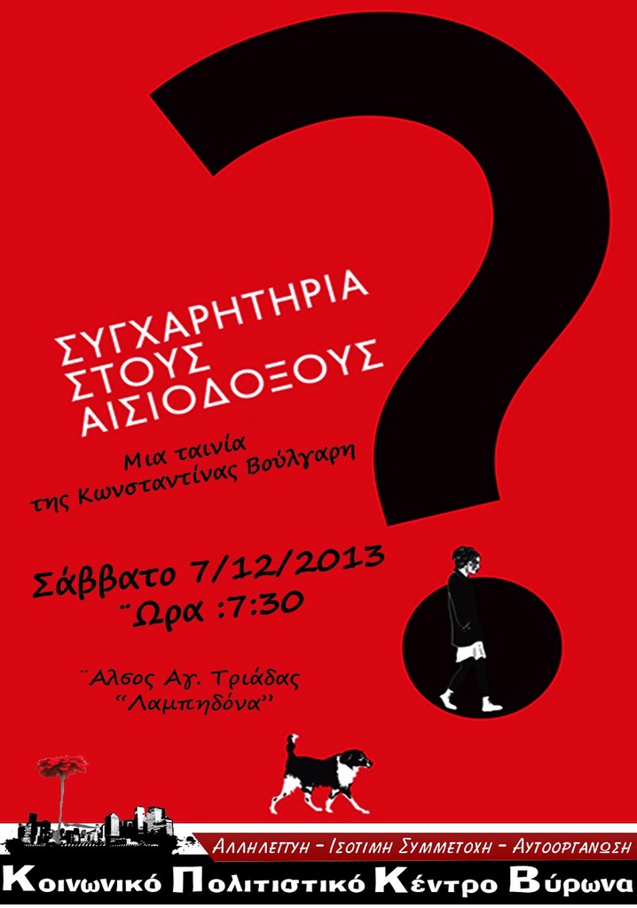 A.C.A.B. All Cats Are Brilliant