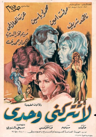 Don't leave me alone