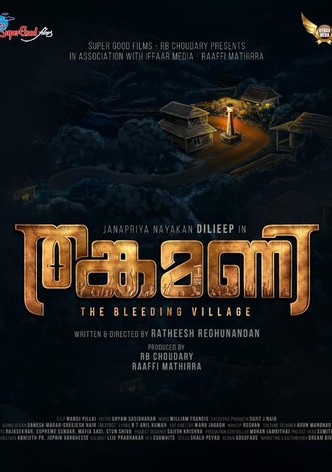 തങ്കമണി