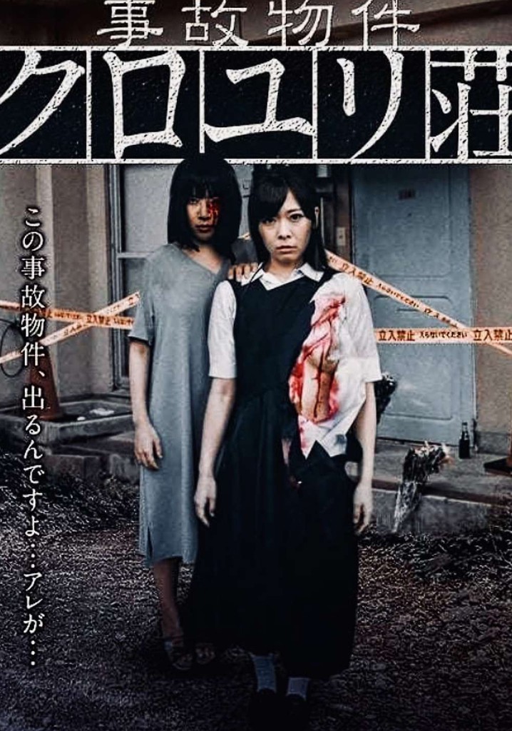 Accident Property Kuroyuriso