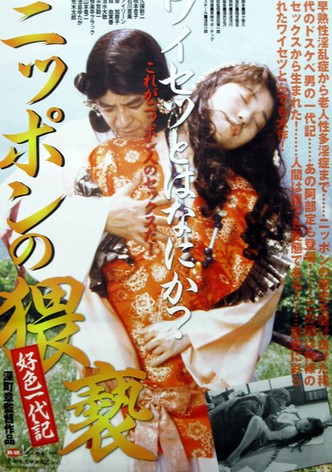 The Japanese Obscenity