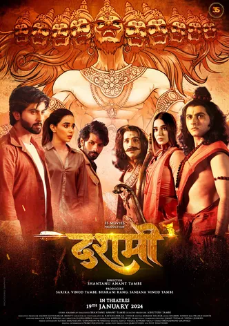 Dashmi poster