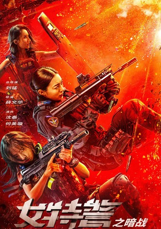 Nu te jing zhi an zhan