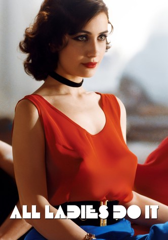 Всички жени го правят