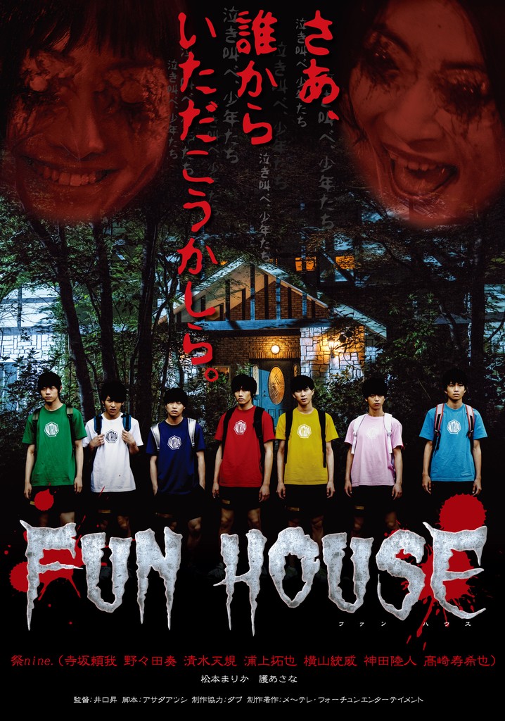 Fun House