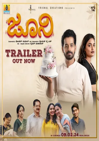 Juni poster