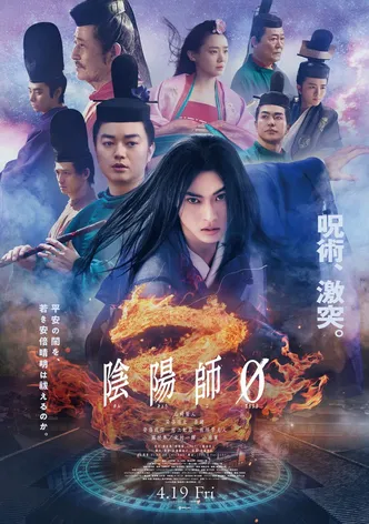 Onmyoji Zero poster
