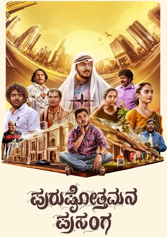 Purushothamana Prasanga