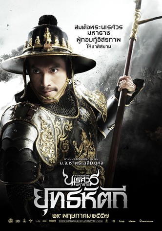 King Naresuan Part: 5