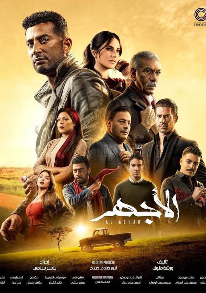 Al Aghar - watch tv series streaming online