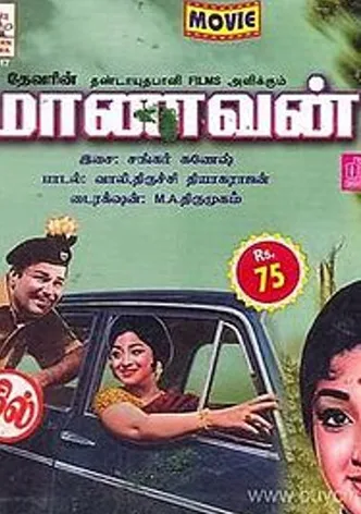 Maanavan poster