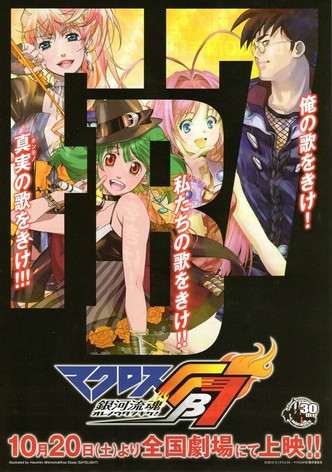 Macross FB 7: Ore no Uta o Kike!