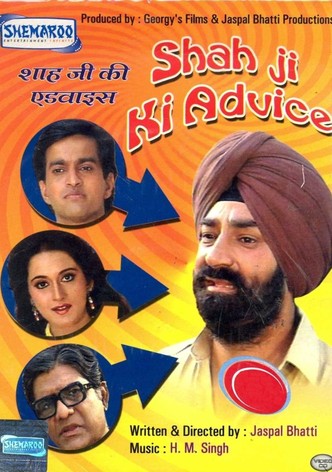Shahji Ki Advice