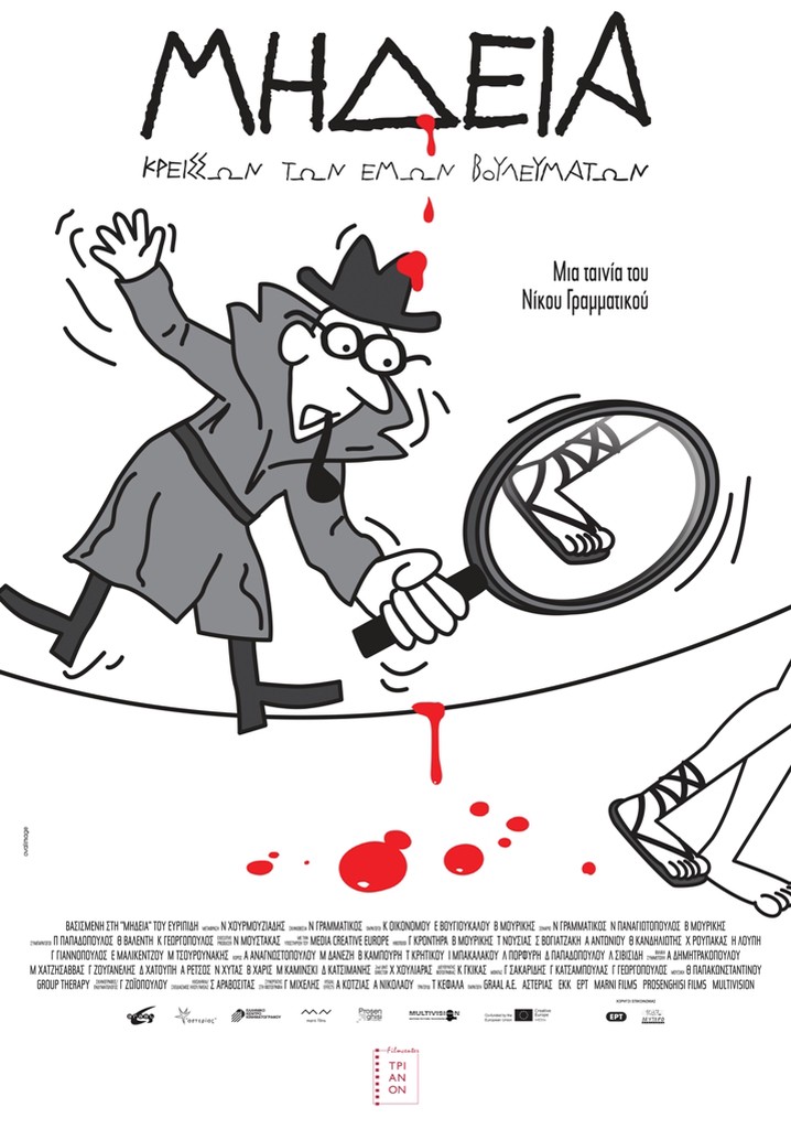 Medea, Louder Than My Thoughts