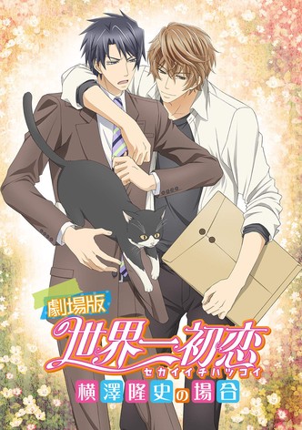 Sekaiichi Hatsukoi: Yokozawa Takafumi no Baai