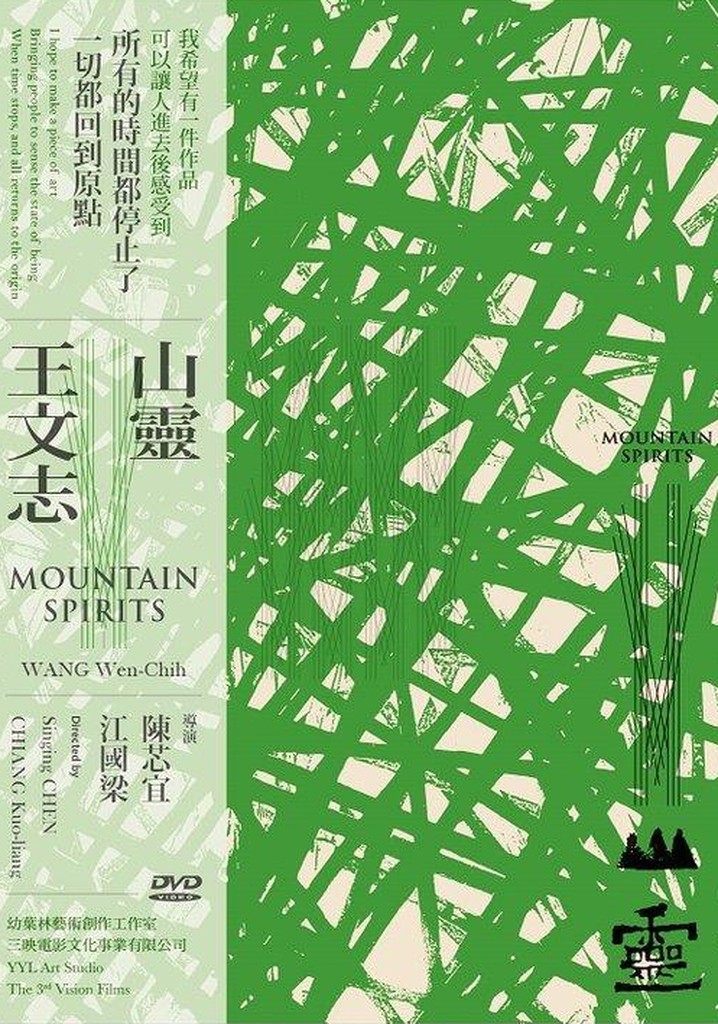 Mountain Spirits