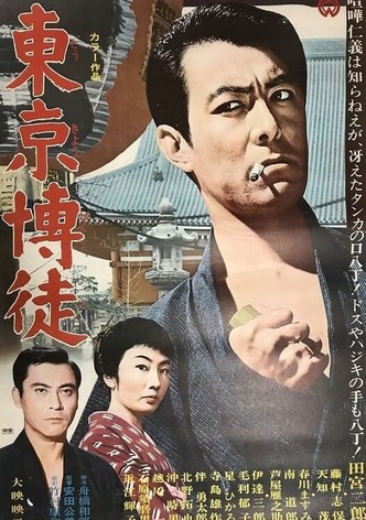 Tokyo Gambler