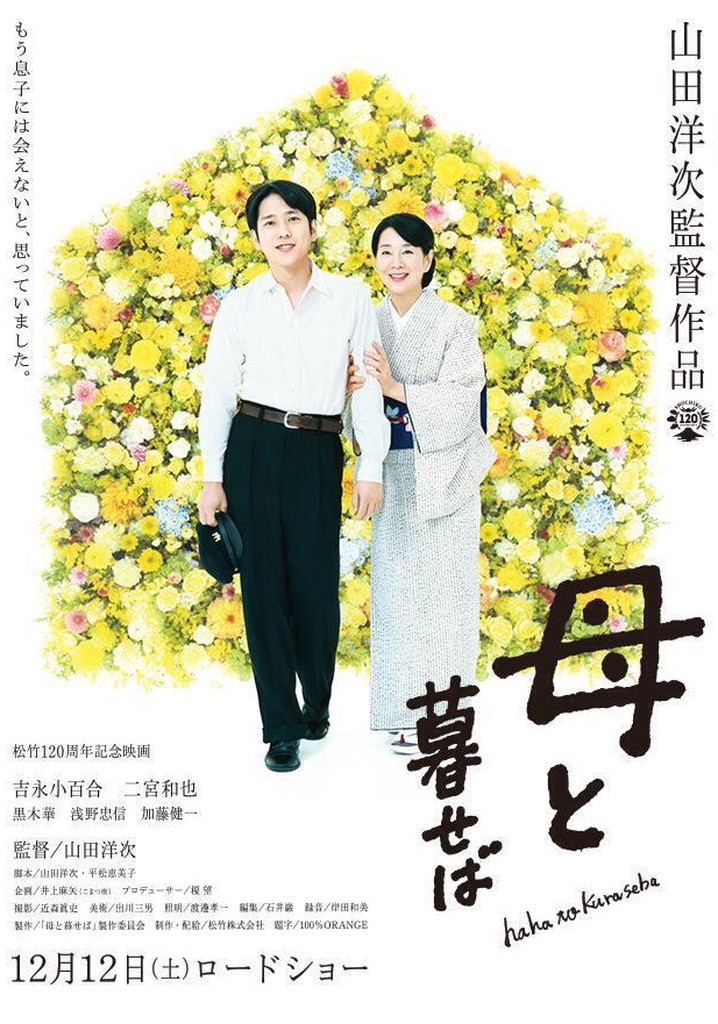 Nagasaki: Memories of My Son