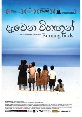 දැවෙන විහඟුන්