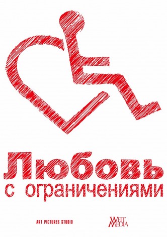 Love with Disabilities