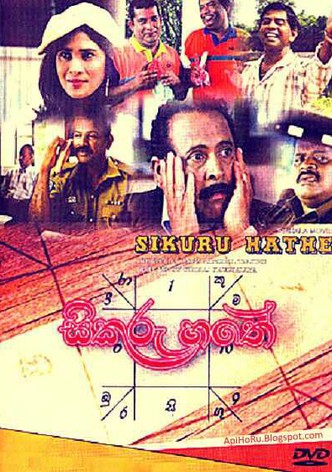 Sikuru Hathe