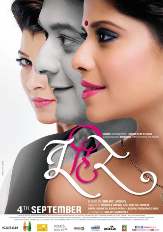 TuHiRe poster