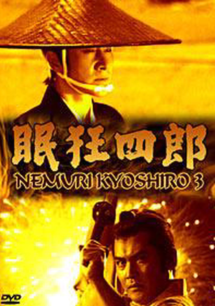 Nemuri Kyōshirō 3: The Man with No Tomorrow