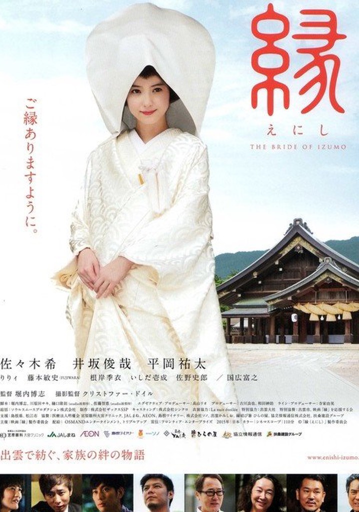 Enishi: The Bride of Izumo
