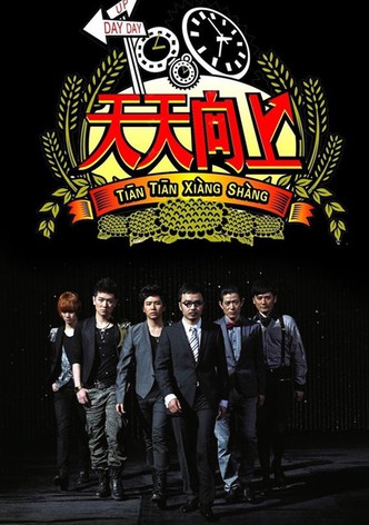 Tian tian xiang shang