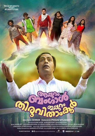 Appuram Bengal Ippuram Thiruvithamkoor