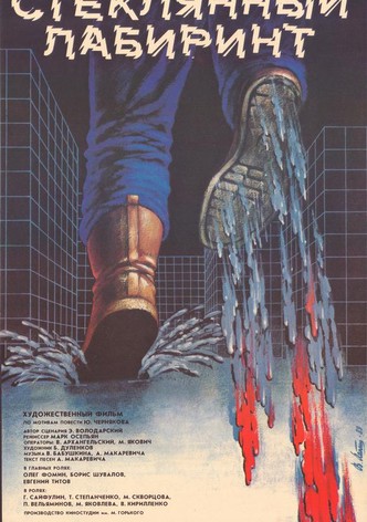 Glass Labyrinth