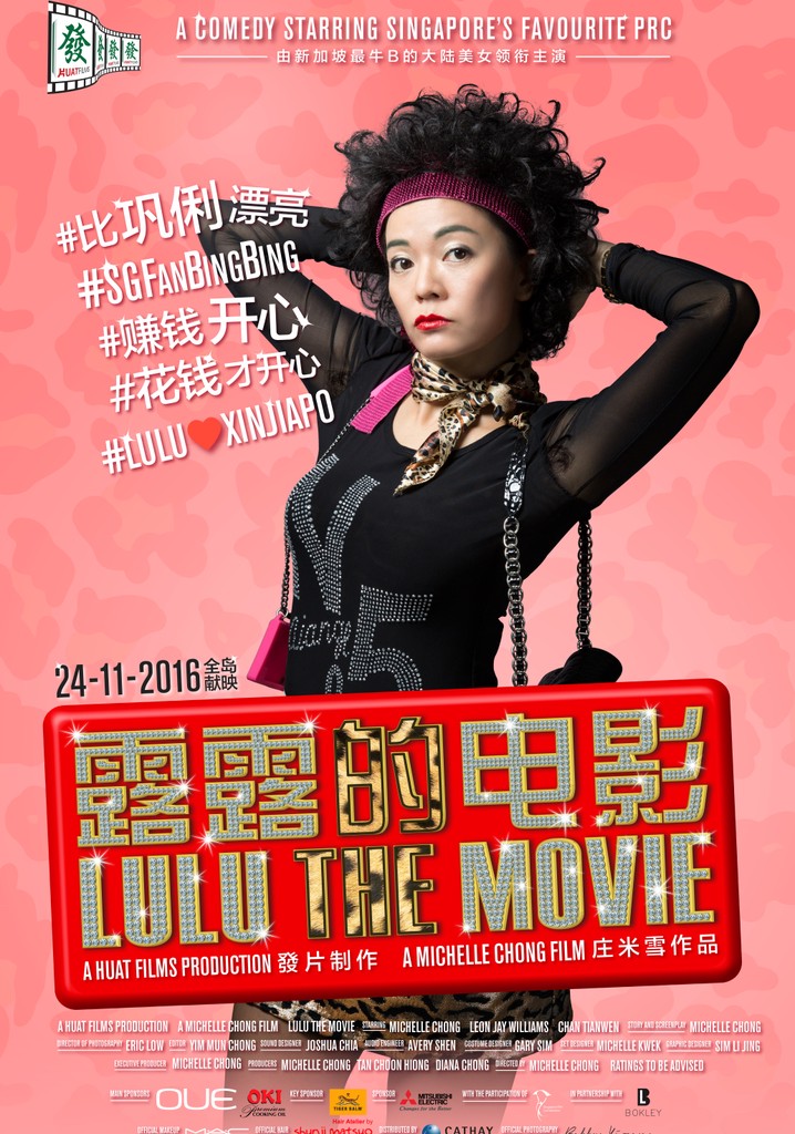 Lulu the Movie