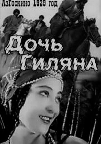 Gilan's Daughter