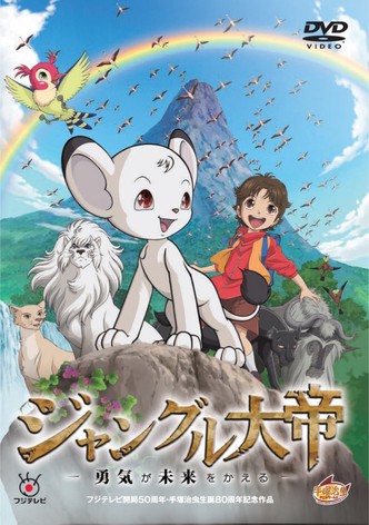 Jungle Emperor Leo: The Brave Can Change the Future